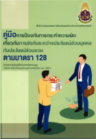 ภาพปกที่กำหนดเอง