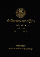 ภาพปกที่กำหนดเอง