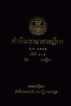 ภาพปกที่กำหนดเอง