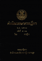 ภาพปกที่กำหนดเอง