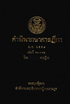 ภาพปกที่กำหนดเอง