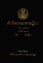 ภาพปกที่กำหนดเอง