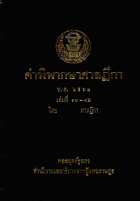 ภาพปกที่กำหนดเอง
