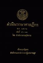ภาพปกที่กำหนดเอง