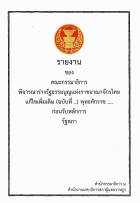 ภาพปกที่กำหนดเอง