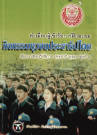 ภาพปกที่กำหนดเอง