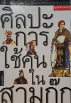 ภาพปกที่กำหนดเอง