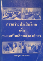 ภาพปกที่กำหนดเอง