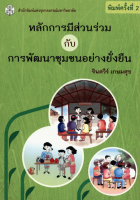 ภาพปกที่กำหนดเอง