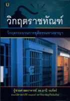 ภาพปกที่กำหนดเอง