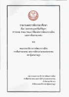 ภาพปกที่กำหนดเอง