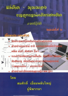 ภาพปกที่กำหนดเอง