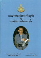 ภาพปกที่กำหนดเอง