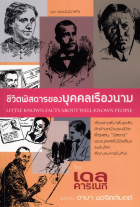 ภาพปกที่กำหนดเอง