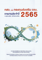 ภาพปกที่กำหนดเอง