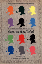 ภาพปกที่กำหนดเอง