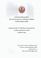 ภาพปกที่กำหนดเอง