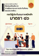 ภาพปกที่กำหนดเอง