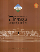 ภาพปกที่กำหนดเอง