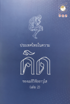 ภาพปกที่กำหนดเอง