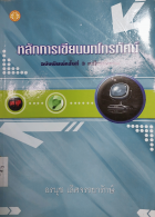 ภาพปกที่กำหนดเอง