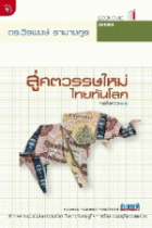 ภาพปกที่กำหนดเอง