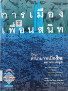 ภาพปกที่กำหนดเอง