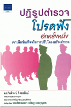ภาพปกที่กำหนดเอง