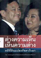 ภาพปกที่กำหนดเอง