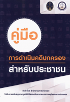 ภาพปกที่กำหนดเอง