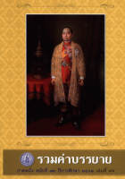 ภาพปกที่กำหนดเอง