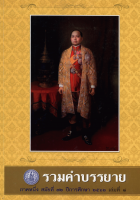 ภาพปกที่กำหนดเอง