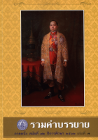 ภาพปกที่กำหนดเอง