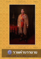 ภาพปกที่กำหนดเอง