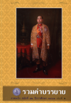 ภาพปกที่กำหนดเอง