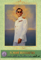 ภาพปกที่กำหนดเอง