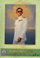 ภาพปกที่กำหนดเอง