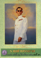 ภาพปกที่กำหนดเอง