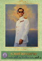 ภาพปกที่กำหนดเอง