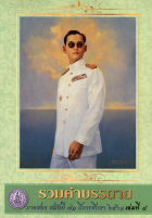 ภาพปกที่กำหนดเอง