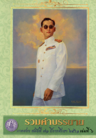 ภาพปกที่กำหนดเอง