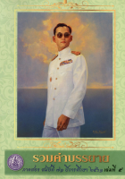 ภาพปกที่กำหนดเอง