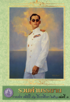 ภาพปกที่กำหนดเอง