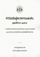 ภาพปกที่กำหนดเอง