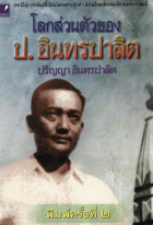 ภาพปกที่กำหนดเอง