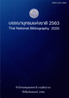 ภาพปกที่กำหนดเอง