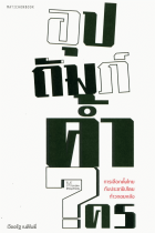 ภาพปกที่กำหนดเอง