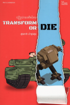 ภาพปกที่กำหนดเอง