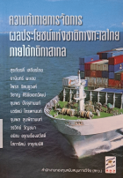 ภาพปกที่กำหนดเอง