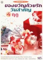 ภาพปกที่กำหนดเอง